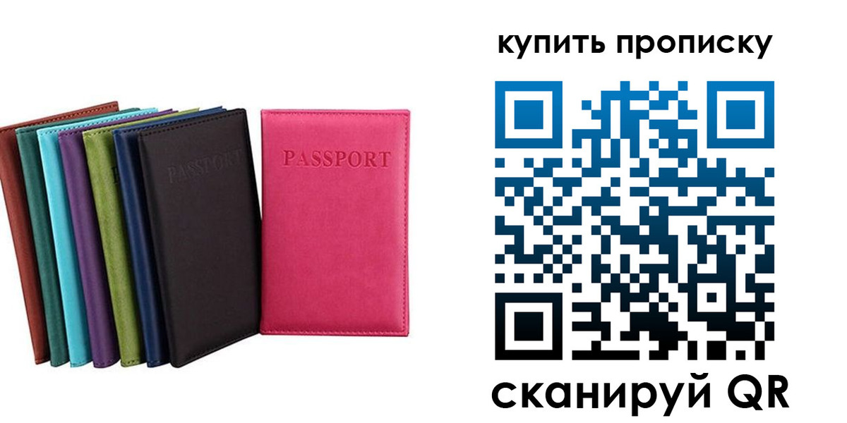 прописка в квартире в Кимовске