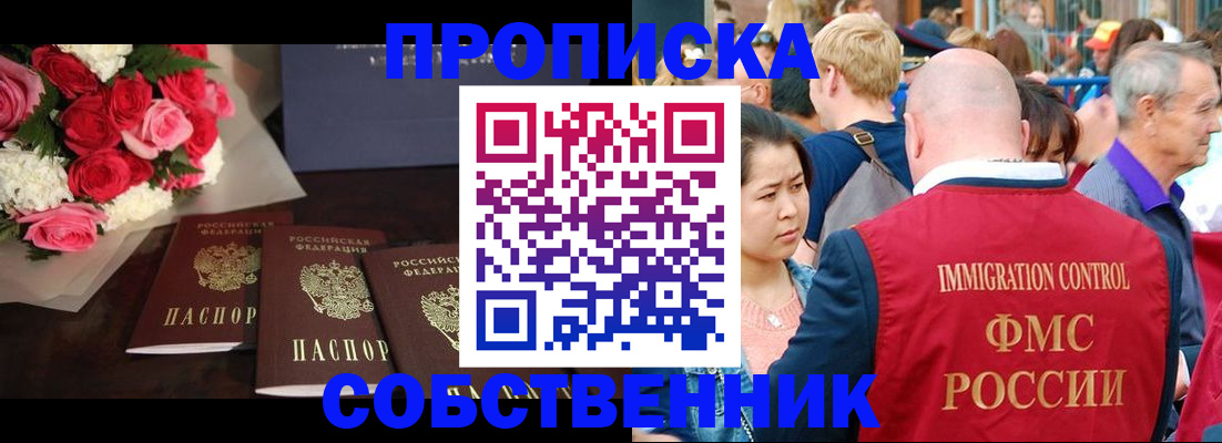 прописка паспорт в Кимовске